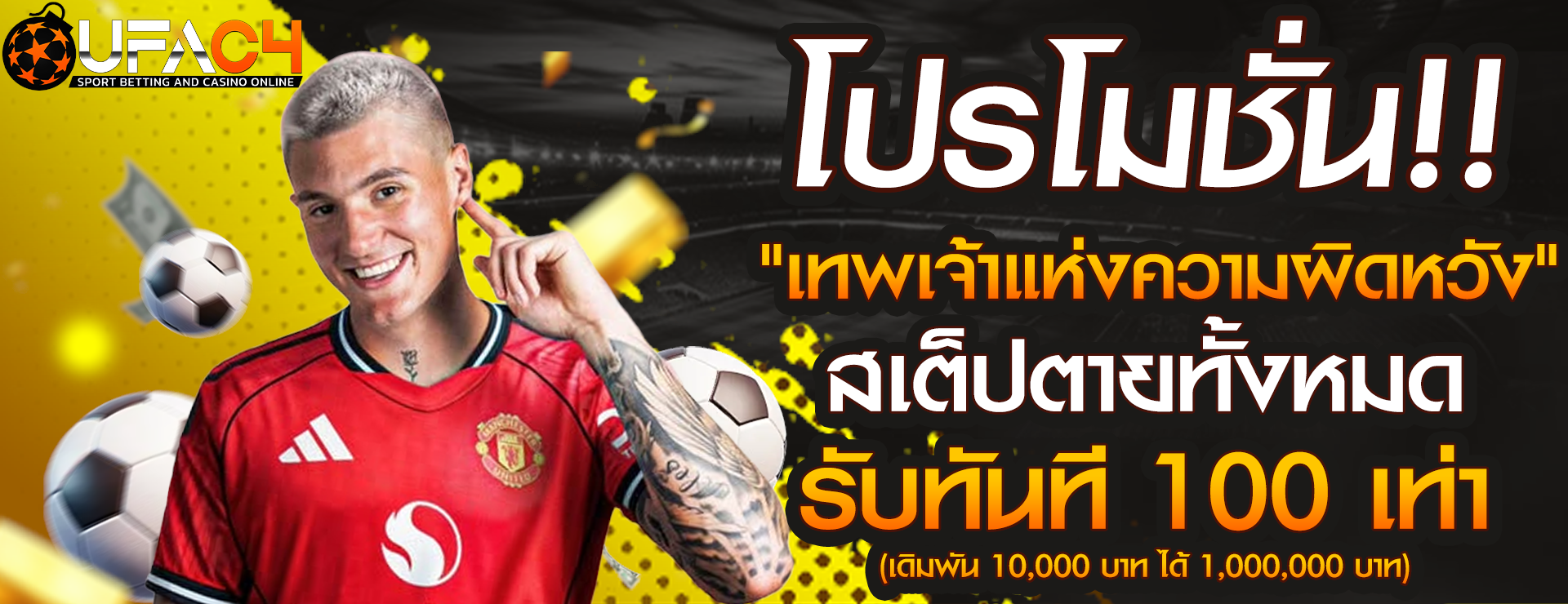ฝันดี888 เว็บหวยออนไลน์ หวยครบ ฝากถอนออโต้